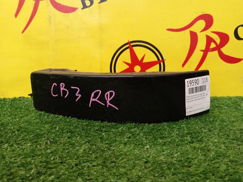 Планка под стоп-сигнал, 400 рублей, Красноярск