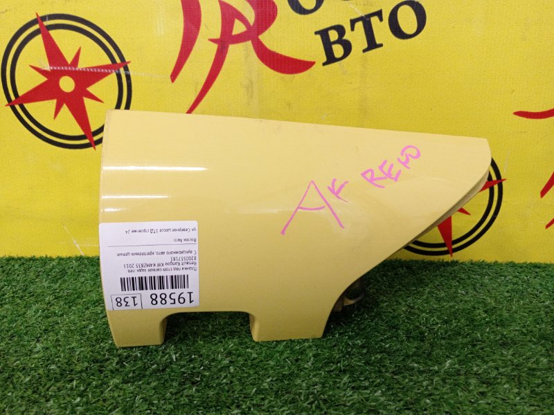 Планка под стоп-сигнал, 1200 рублей, Красноярск