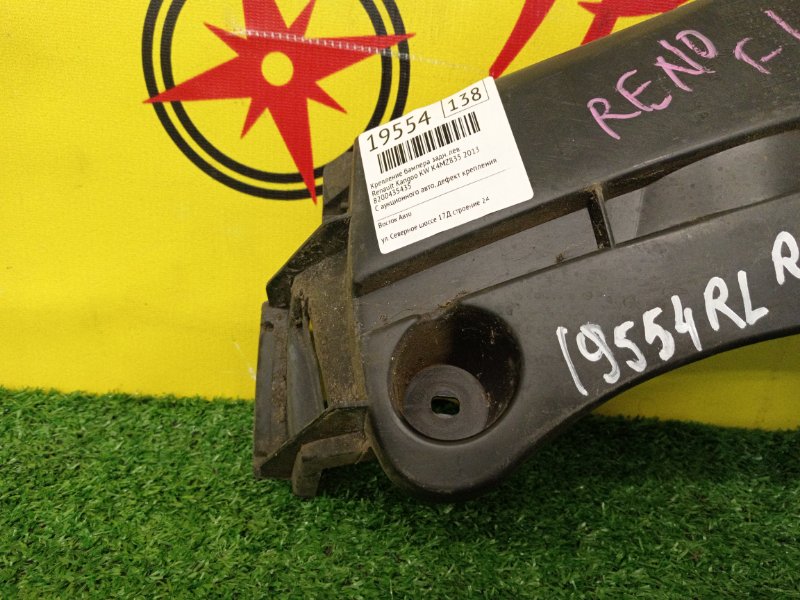 Крепление бампера, 900 рублей, Красноярск