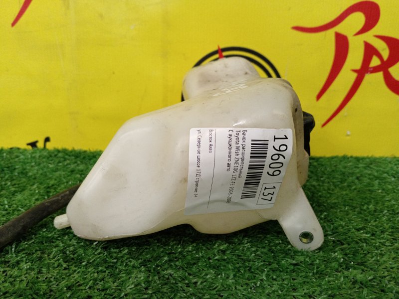 Бачок расширительный, 50 рублей, Красноярск