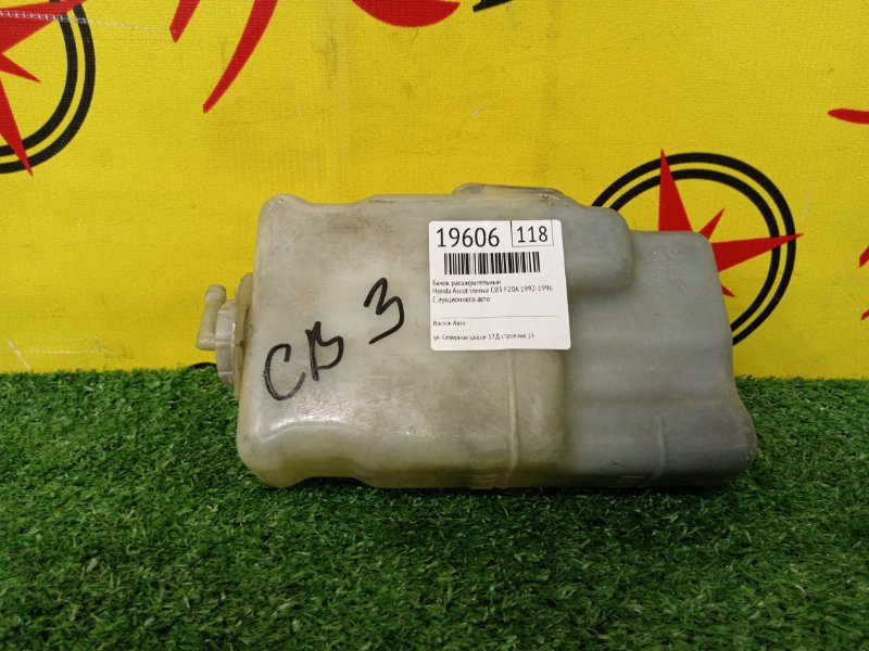 Бачок расширительный, 1000 рублей, Красноярск