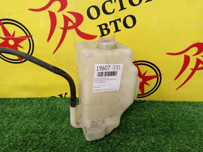 Бачок расширительный, 100 рублей, Красноярск