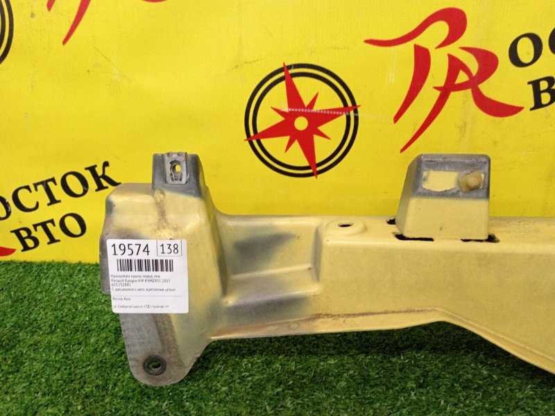 Кронштейн крыла, 4000 рублей, Красноярск