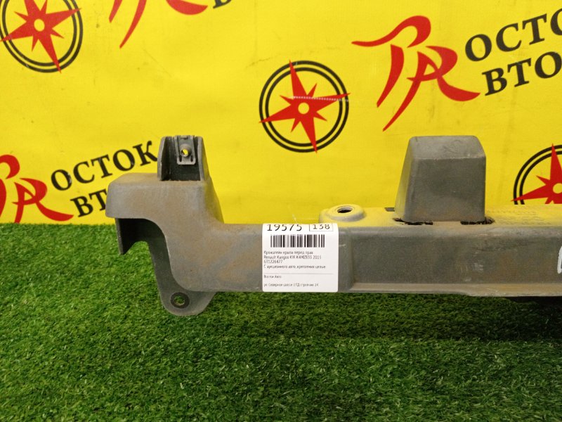 Кронштейн крыла, 4000 рублей, Красноярск