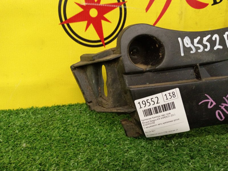 Крепление бампера, 1000 рублей, Красноярск