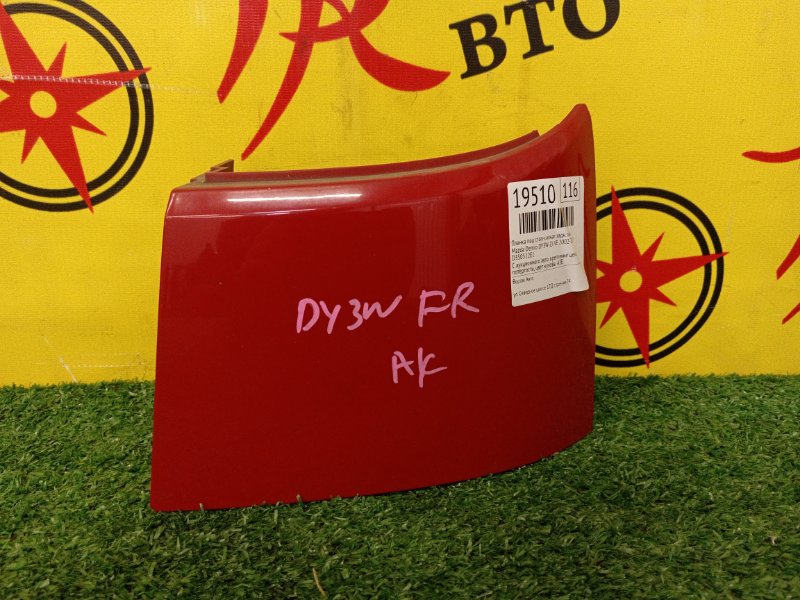 Планка под стоп-сигнал, 200 рублей, Красноярск