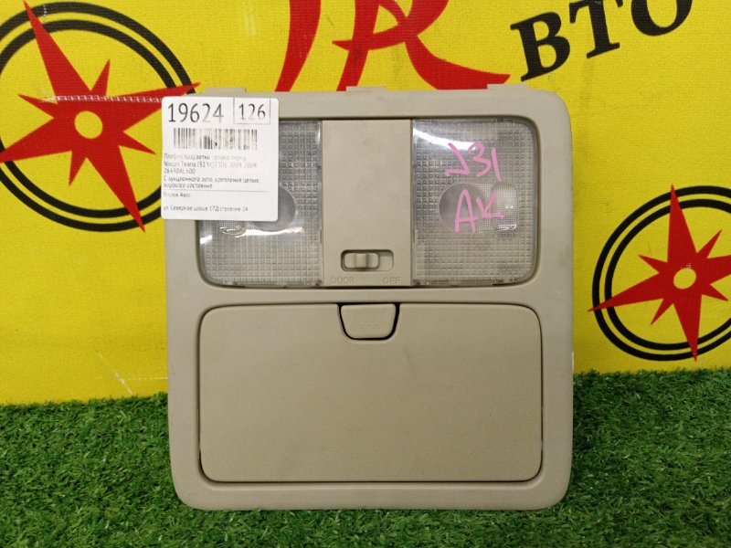 Плафон подсветки салона, 1800 рублей, Красноярск