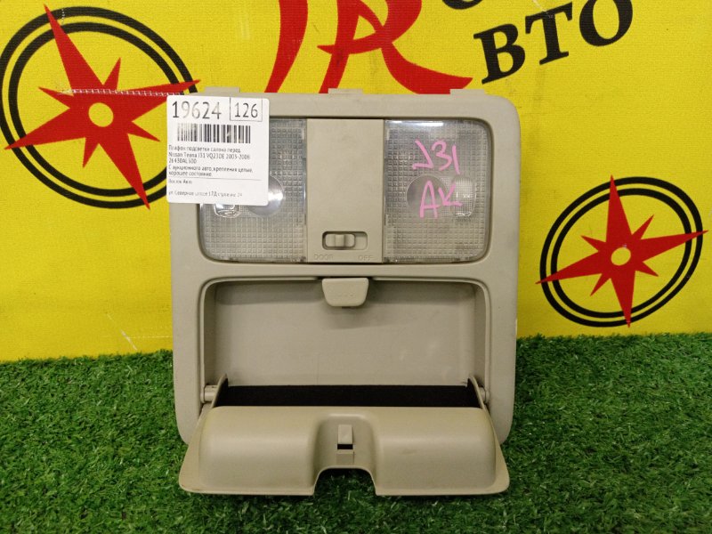 Плафон подсветки салона, 1800 рублей, Красноярск