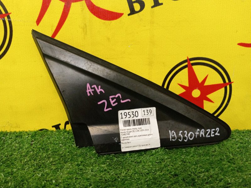 уголок крыла, 200 рублей, Красноярск