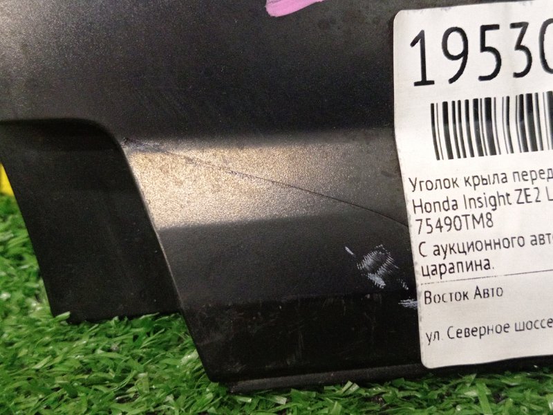 уголок крыла, 200 рублей, Красноярск