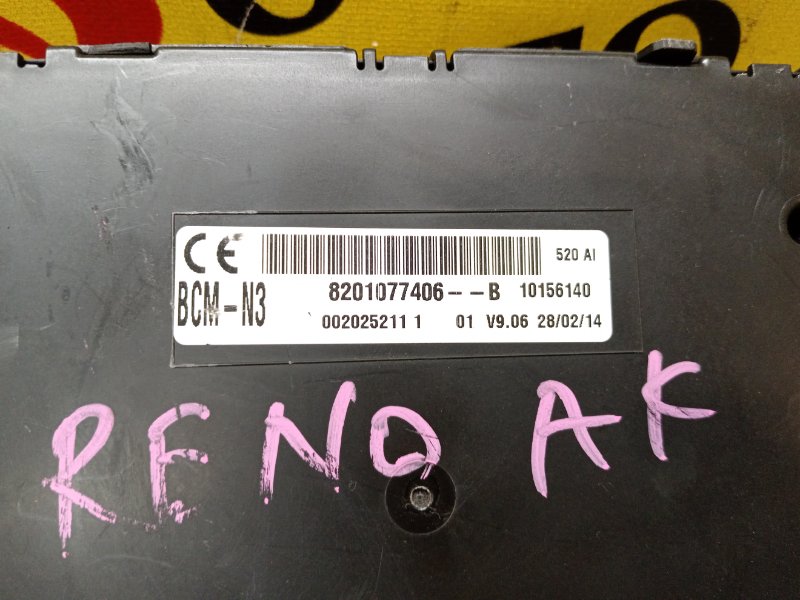 Блок комфорта, 2000 рублей, Красноярск