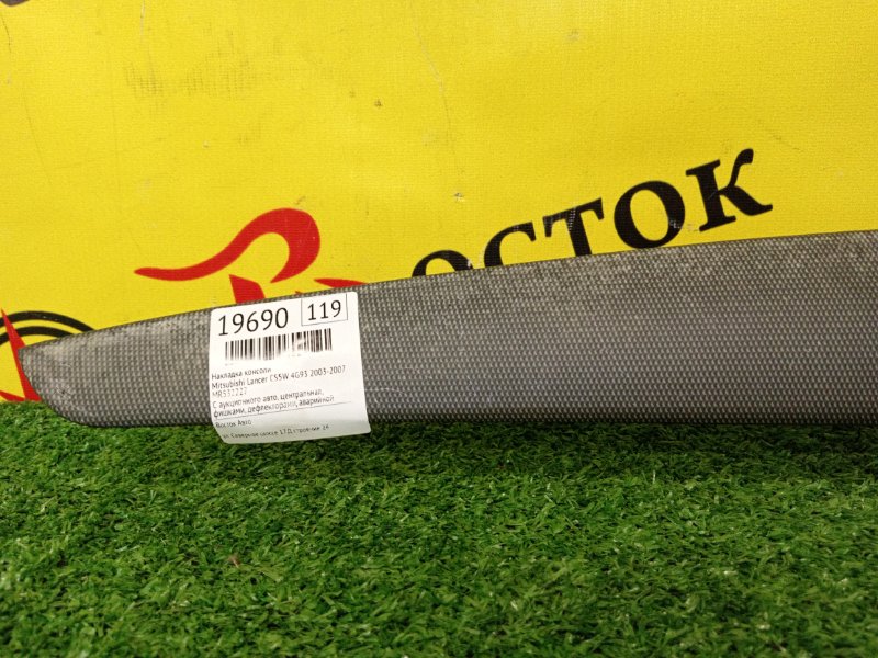 накладка консоли, 500 рублей, Красноярск