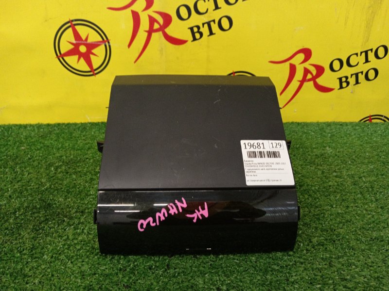 Бардачок, 500 рублей, Красноярск