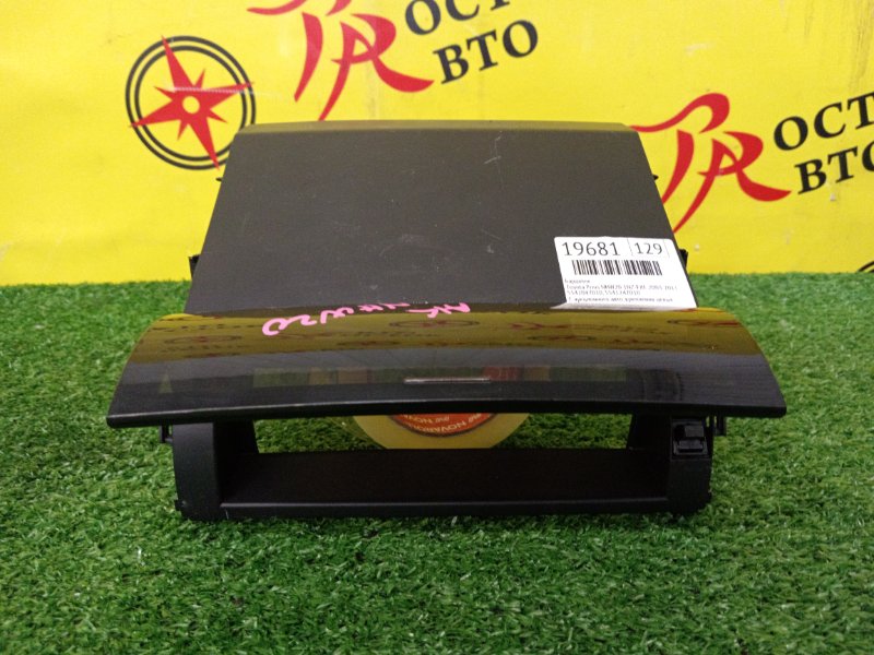 Бардачок, 500 рублей, Красноярск