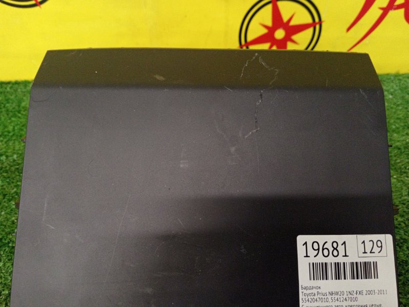 Бардачок, 500 рублей, Красноярск