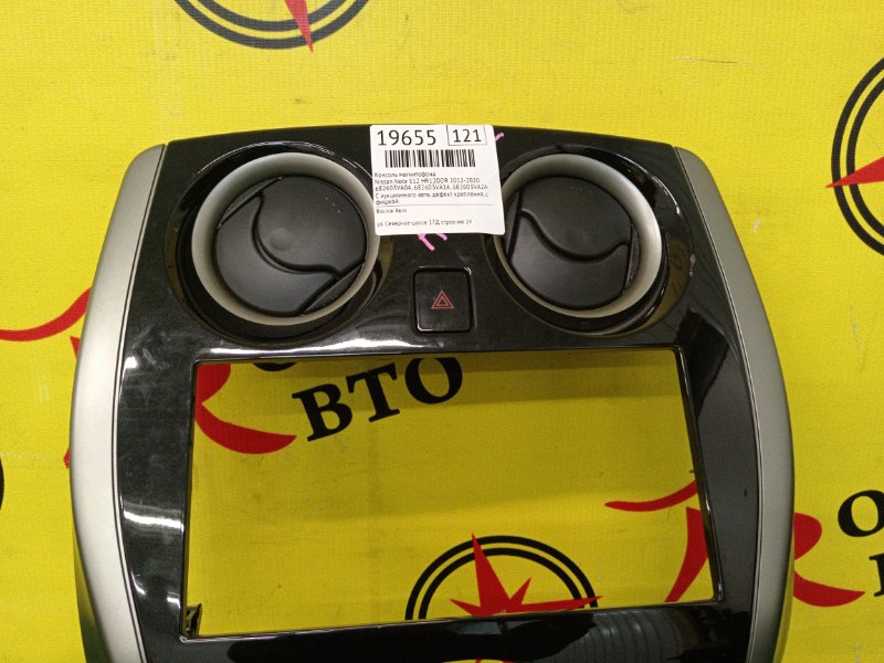 Консоль магнитофона, 200 рублей, Красноярск