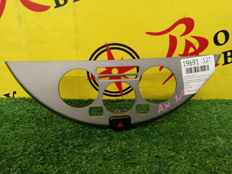 накладка консоли, 300 рублей, Красноярск