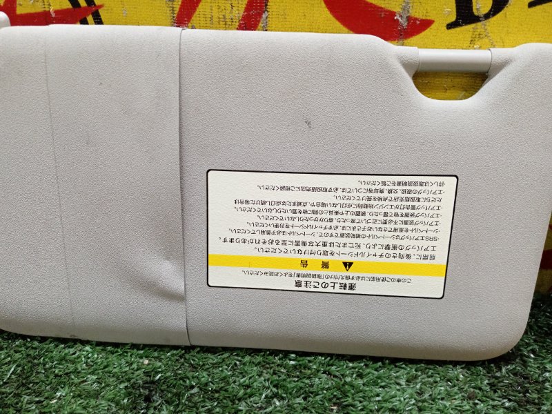 Козырек солнцезащитный, 400 рублей, Красноярск