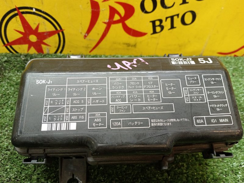 Блок предохранителей под капот, 1000 рублей, Красноярск