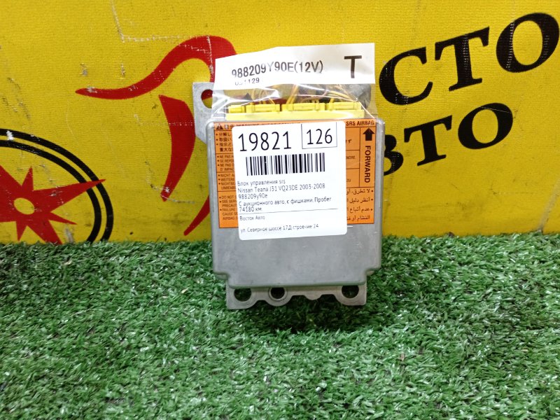 Блок управления SRS, 300 рублей, Красноярск