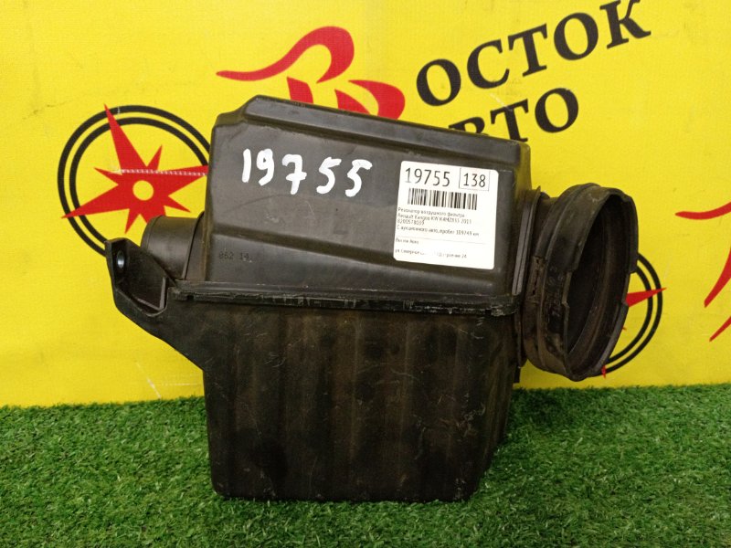 Резонатор воздушного фильтра, 1500 рублей, Красноярск