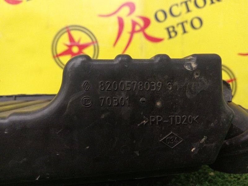 Резонатор воздушного фильтра, 1500 рублей, Красноярск