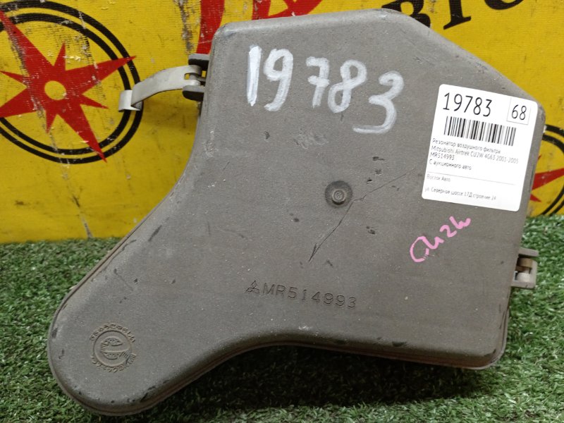 Резонатор воздушного фильтра, 300 рублей, Красноярск