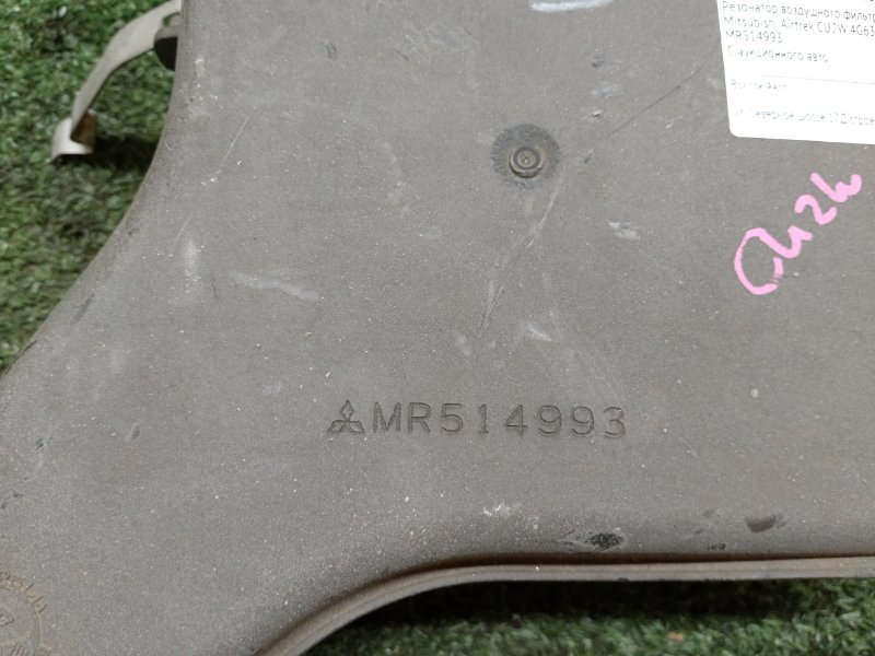 Резонатор воздушного фильтра, 300 рублей, Красноярск