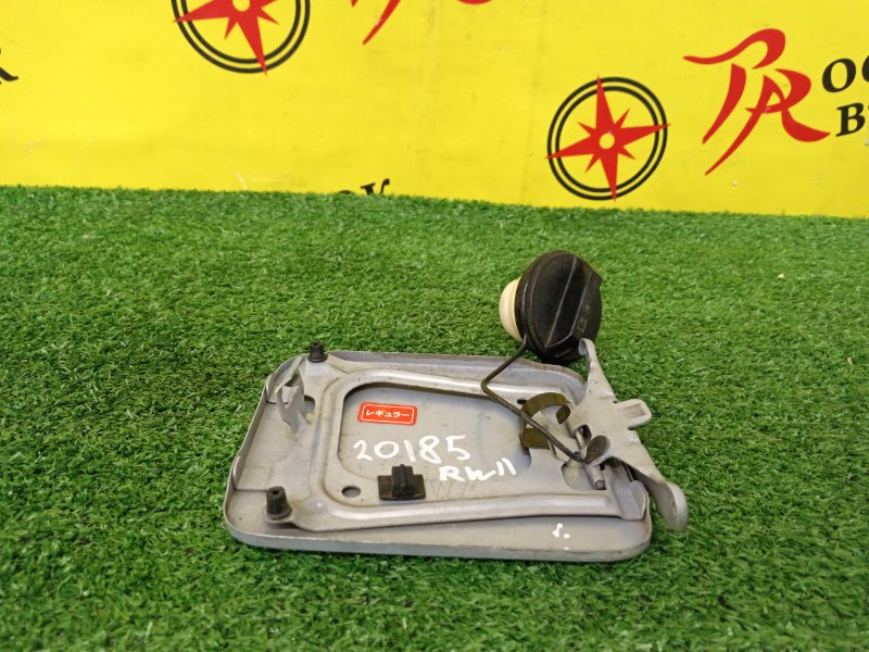 Лючок топливного бака, 1000 рублей, Красноярск