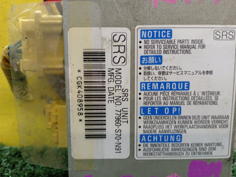 Блок управления SRS, 2800 рублей, Красноярск