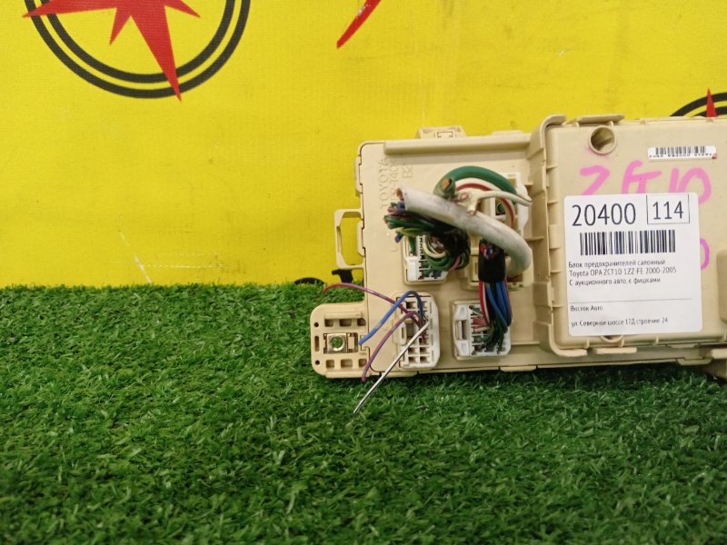 Блок предохранителей салонный, 500 рублей, Красноярск