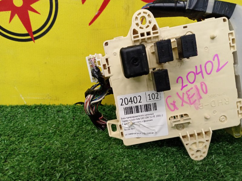 Блок предохранителей салонный, 800 рублей, Красноярск