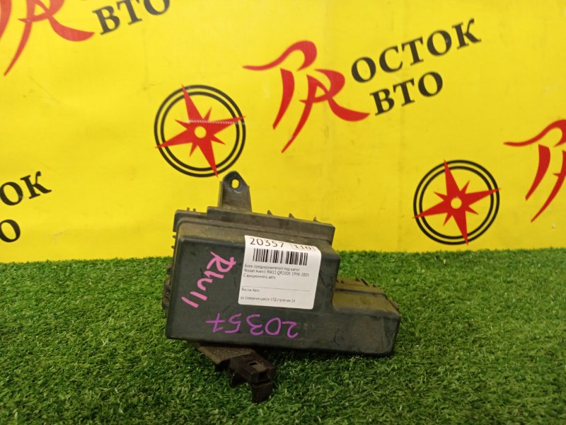 Блок предохранителей под капот, 300 рублей, Красноярск