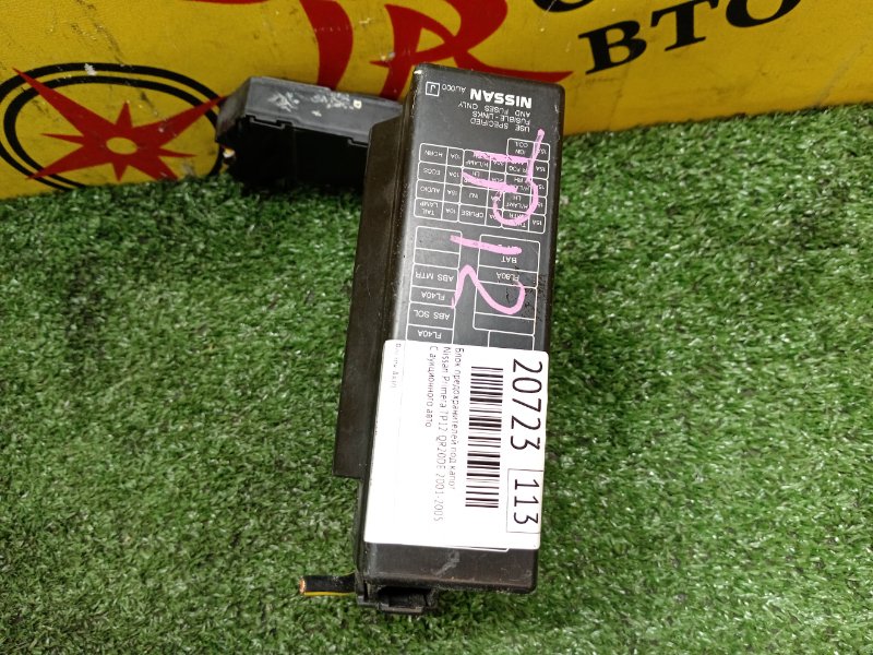 Блок предохранителей под капот, 200 рублей, Красноярск