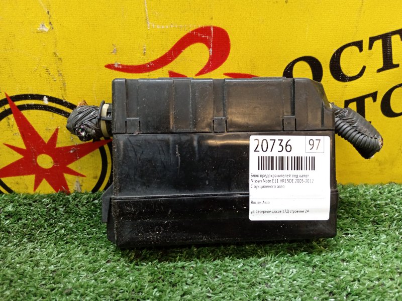 Блок предохранителей под капот, 200 рублей, Красноярск