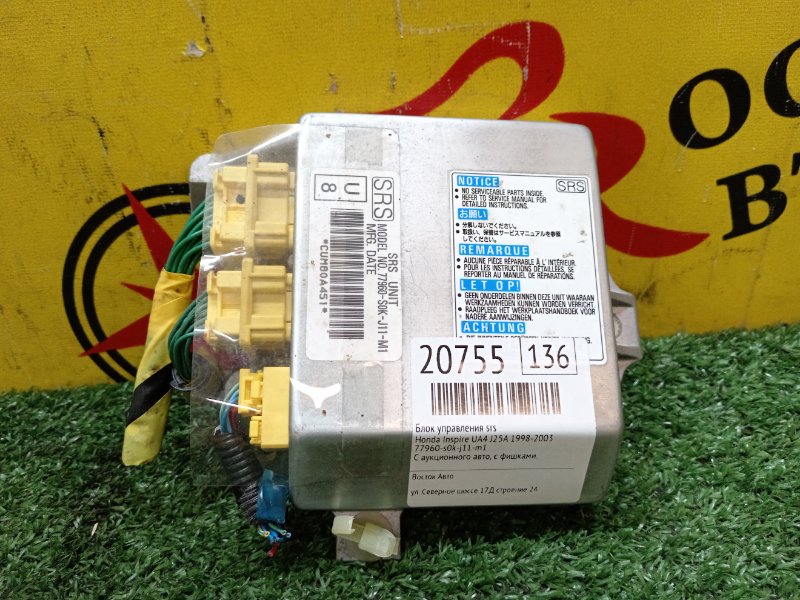 Блок управления SRS, 300 рублей, Красноярск