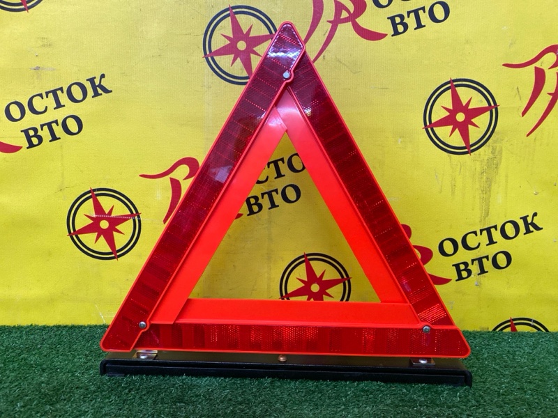 Знак аварийной остановки, 500 рублей, Красноярск