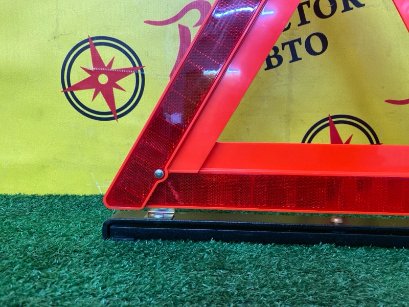 Знак аварийной остановки, 500 рублей, Красноярск