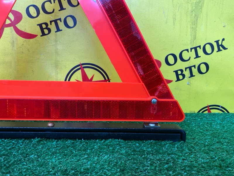 Знак аварийной остановки, 500 рублей, Красноярск