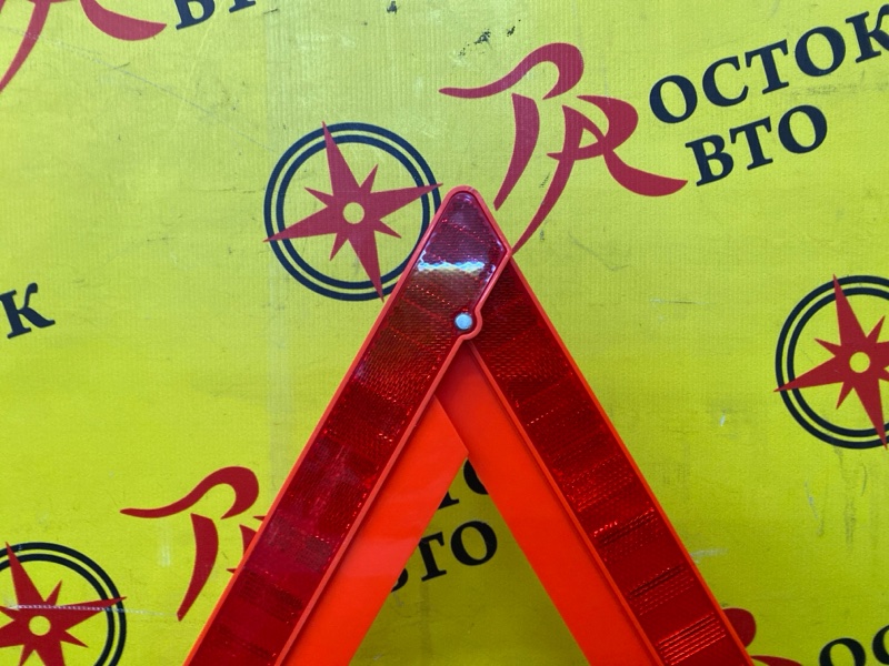 Знак аварийной остановки, 500 рублей, Красноярск