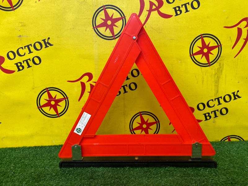 Знак аварийной остановки, 500 рублей, Красноярск