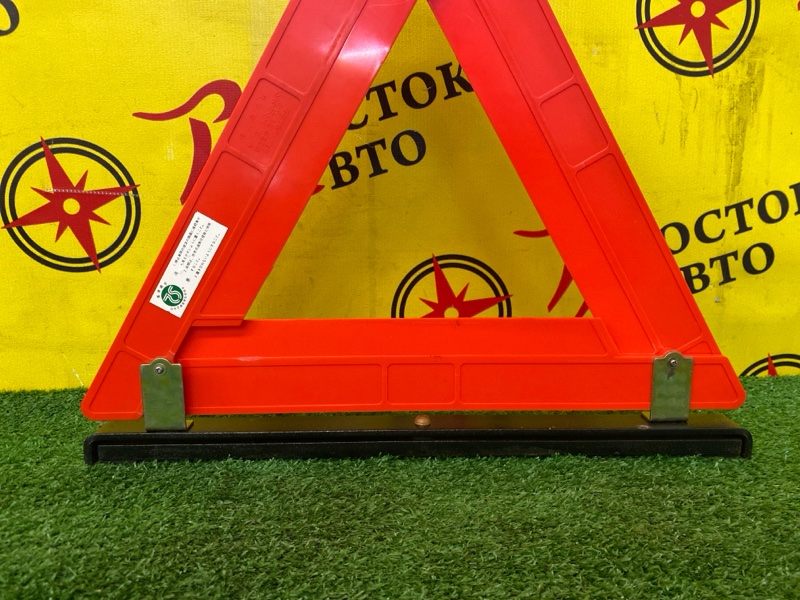 Знак аварийной остановки, 500 рублей, Красноярск