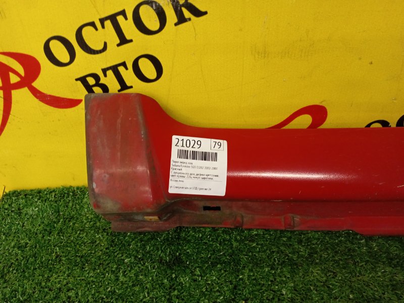 Порог, 400 рублей, Красноярск