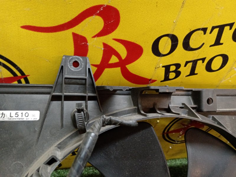 Диффузор радиатора, 2000 рублей, Красноярск