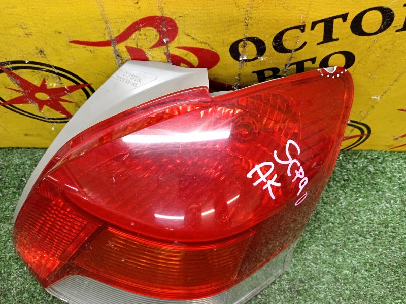 Стоп-сигнал, 2200 рублей, Красноярск