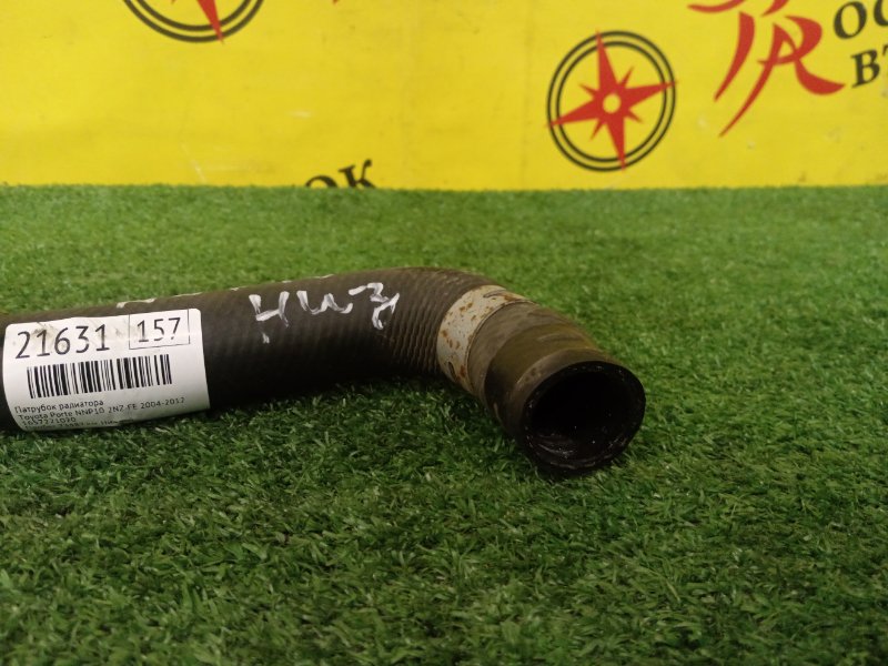 Патрубок радиатора, 300 рублей, Красноярск