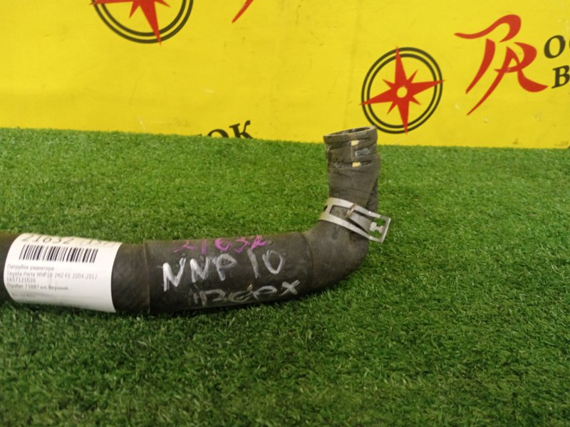 Патрубок радиатора, 300 рублей, Красноярск