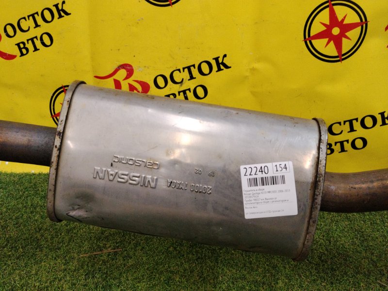 глушитель, 7500 рублей, Красноярск