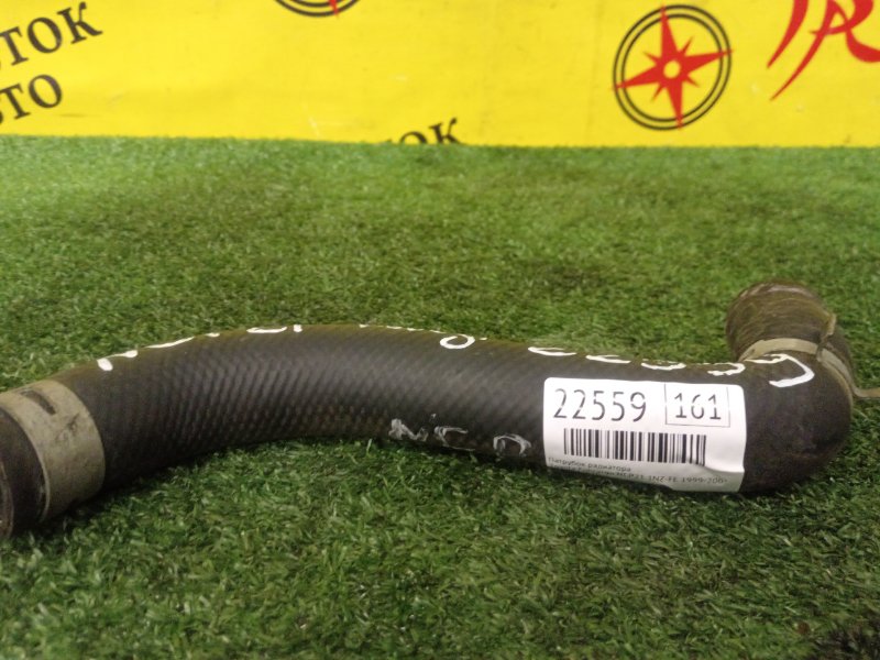 Патрубок радиатора, 300 рублей, Красноярск