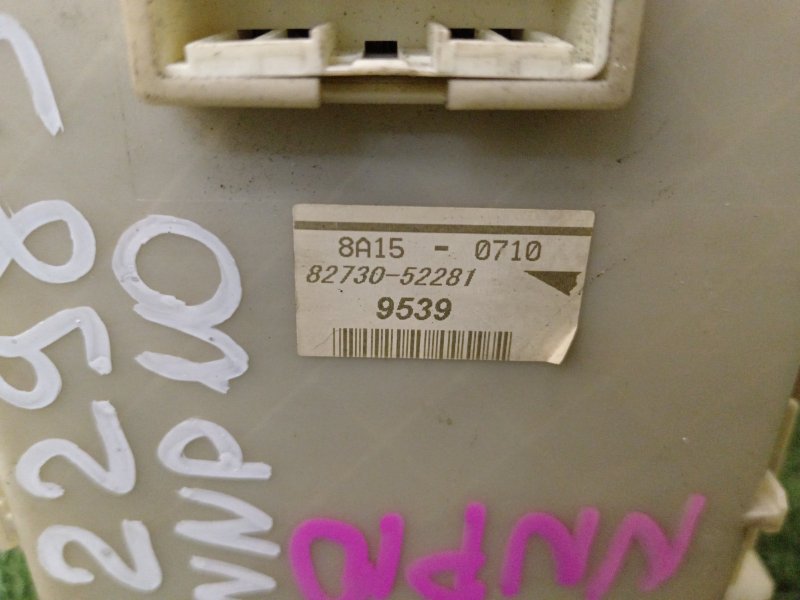 Блок предохранителей салонный, 400 рублей, Красноярск